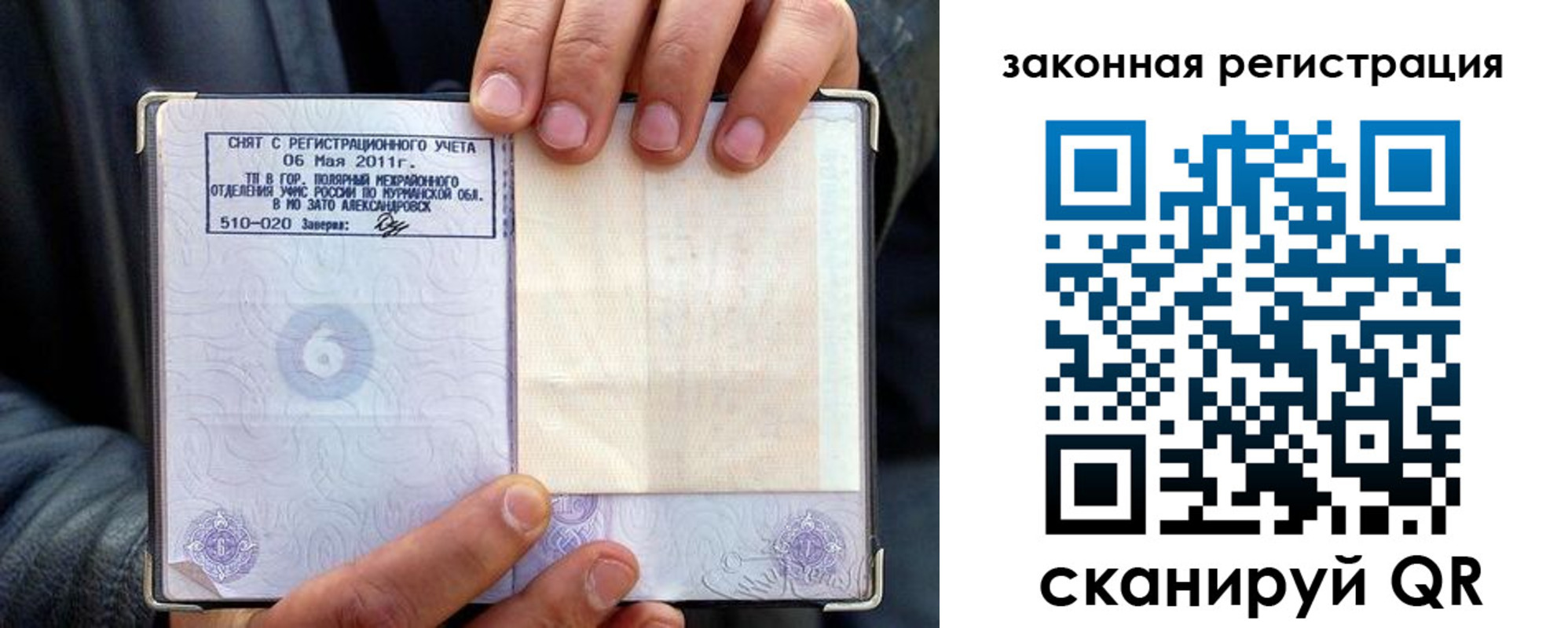 временная регистрация адрес в Лениногорске