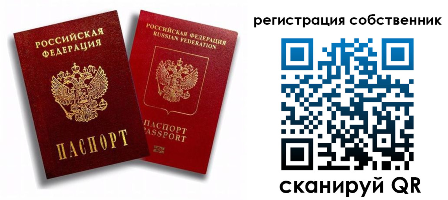 прописка штамп в Лениногорске
