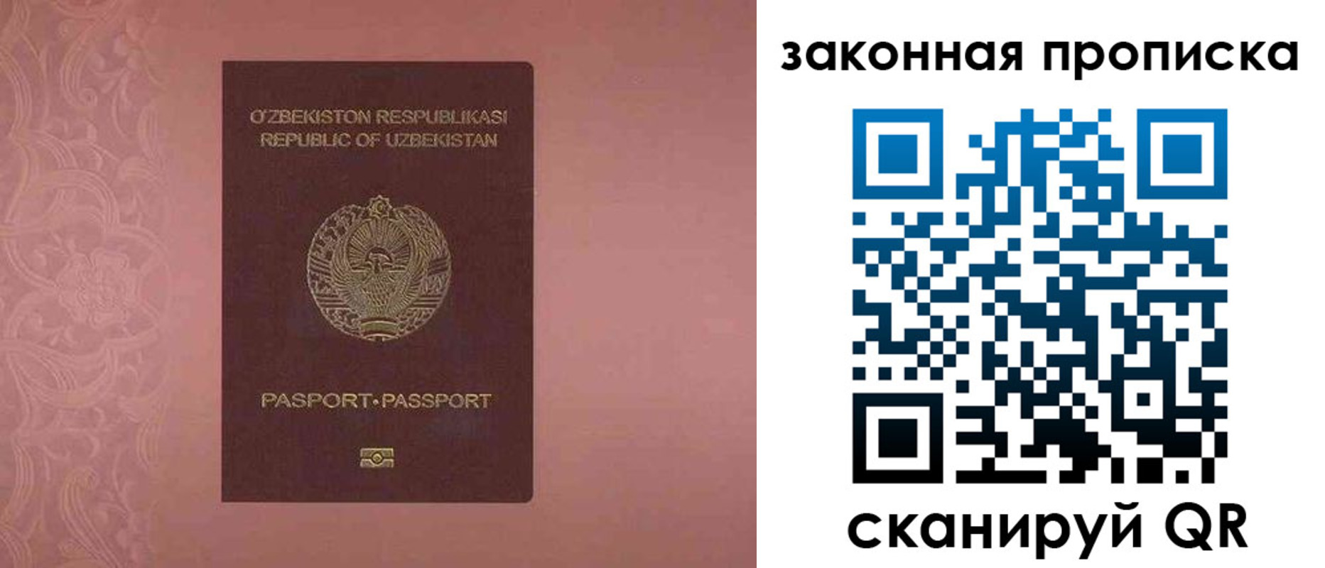 временная регистрация законно в Лениногорске