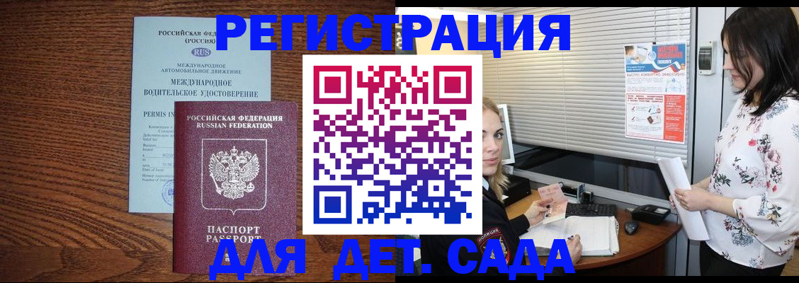временная регистрация адрес в Лениногорске